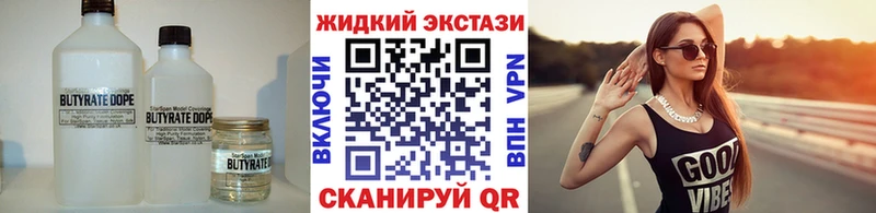наркота  Курчалой  Бутират BDO 