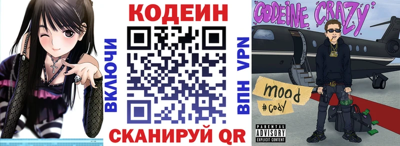 blacksprut зеркало Курчалой Кодеиновый сироп Lean Purple Drank