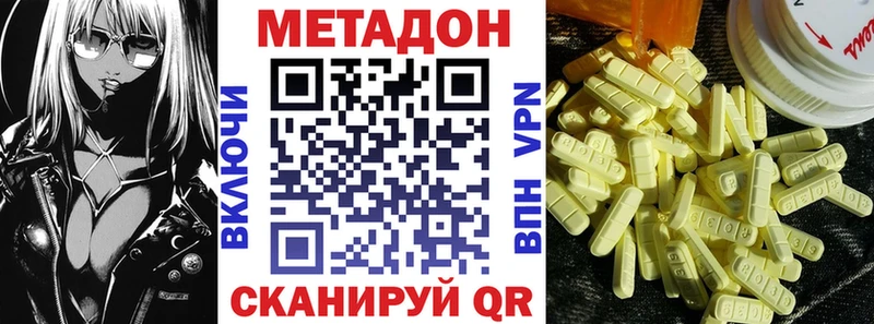 МЕТАДОН methadone  Курчалой 